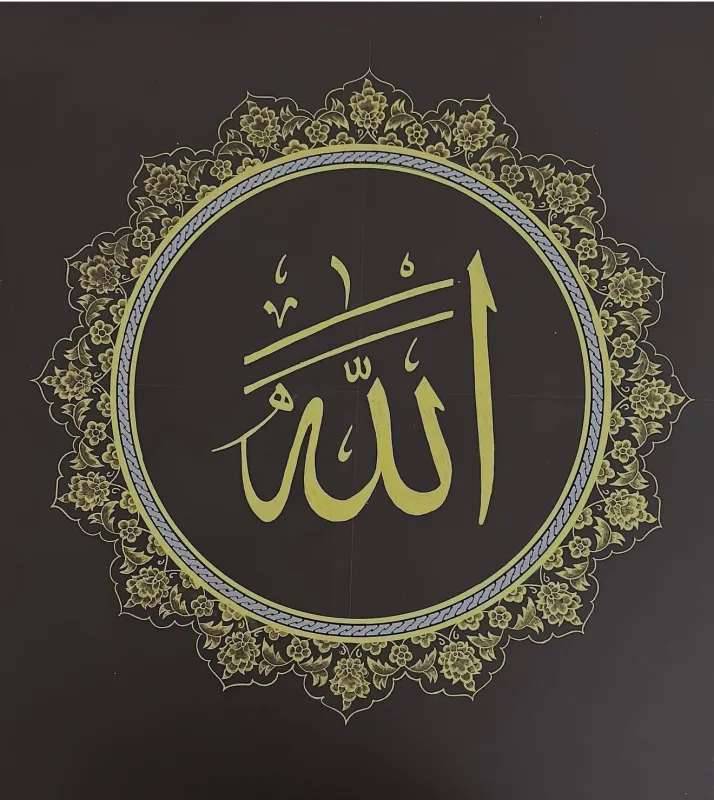 لفظ الجلالة